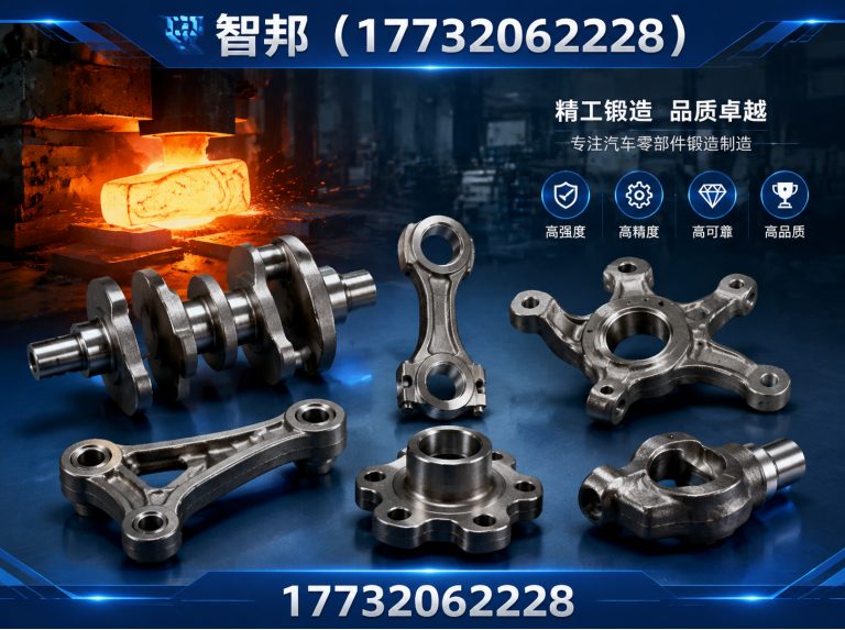 平乡县风电锻件展示图