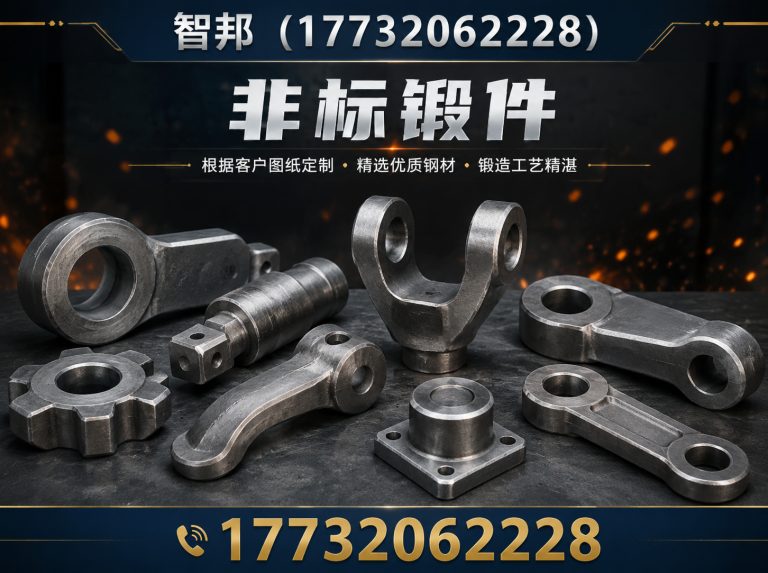 平乡县汽车零部件锻件展示图